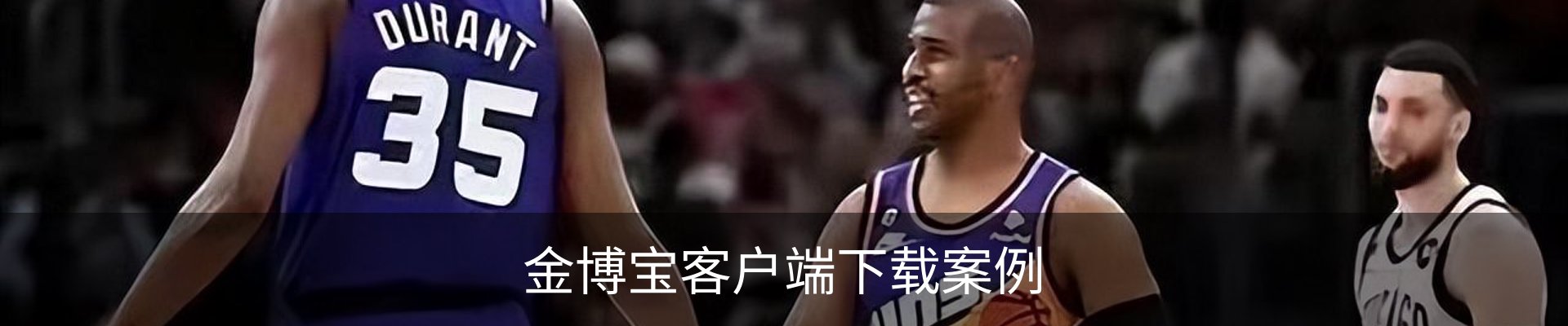 金博宝客户端下载案例